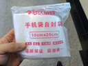 梦达威娅【当天发货】手机防水袋防尘袋加厚一次性透明可触屏密封手机袋 【大屏/带壳通用/6.72-7寸】大号10*20/10丝加厚 100个【标准常备款】热销 实拍图