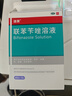 洛芙联苯苄唑溶液喷雾剂60ml*3治脚气药止痒脱皮烂脚丫真菌感染自营脚臭脚气喷雾剂起小水泡抗真菌喷雾专用药 实拍图