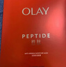 玉兰油（OLAY）大红瓶面膜5片抗皱紧致保湿面膜护肤品生日礼物送女友 实拍图