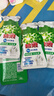 碧浪洗衣原液夏日海风50g*4袋去黄除菌除螨留香洗衣液家用阴干旅行装 实拍图