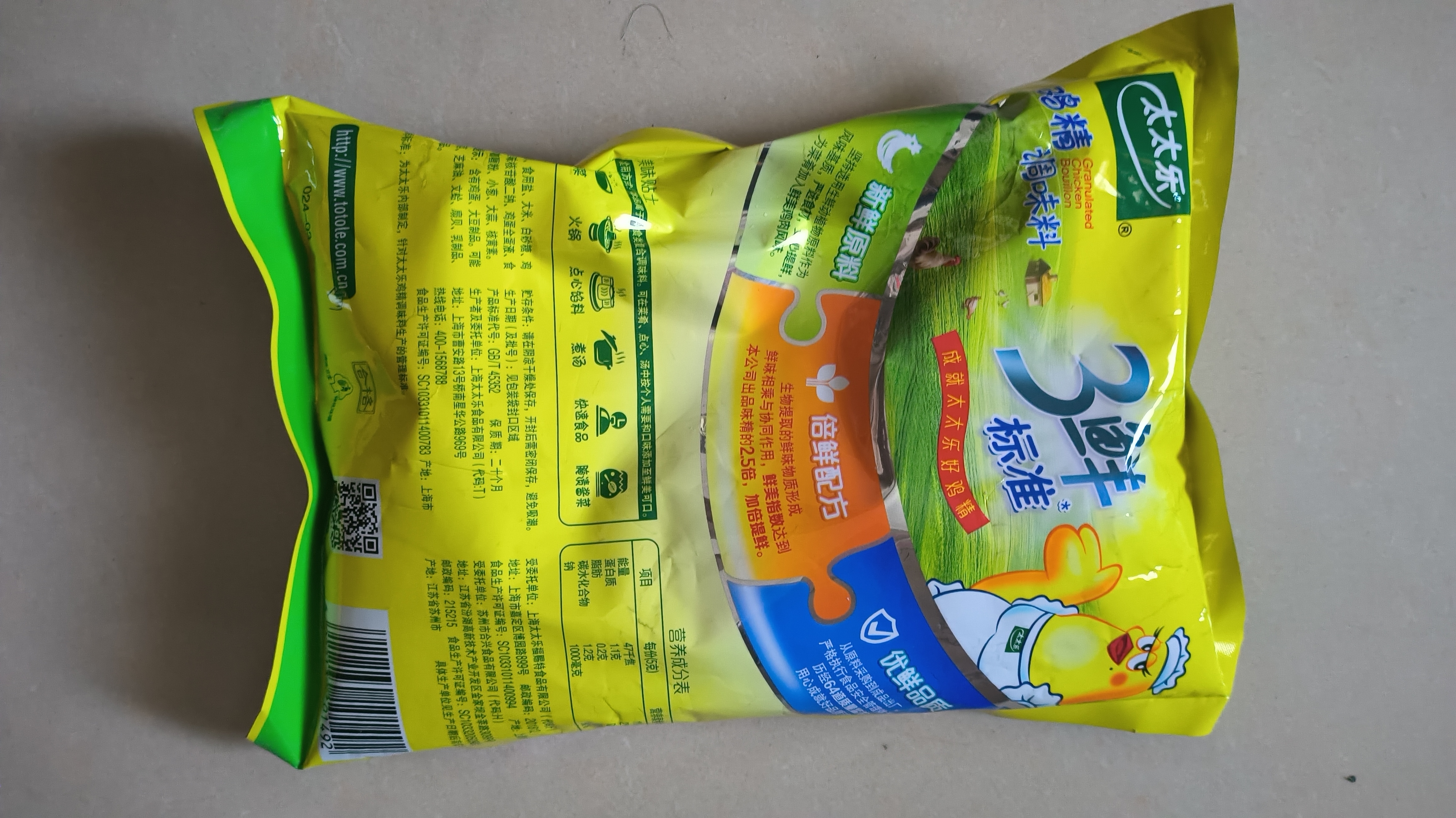 太太乐鸡精 三鲜标准 加倍提鲜 自营500g 实拍图