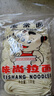 味尚拉面家常面面条半干鲜湿方便面条早餐速食拌炒汤挂面非油炸2斤/袋 实拍图