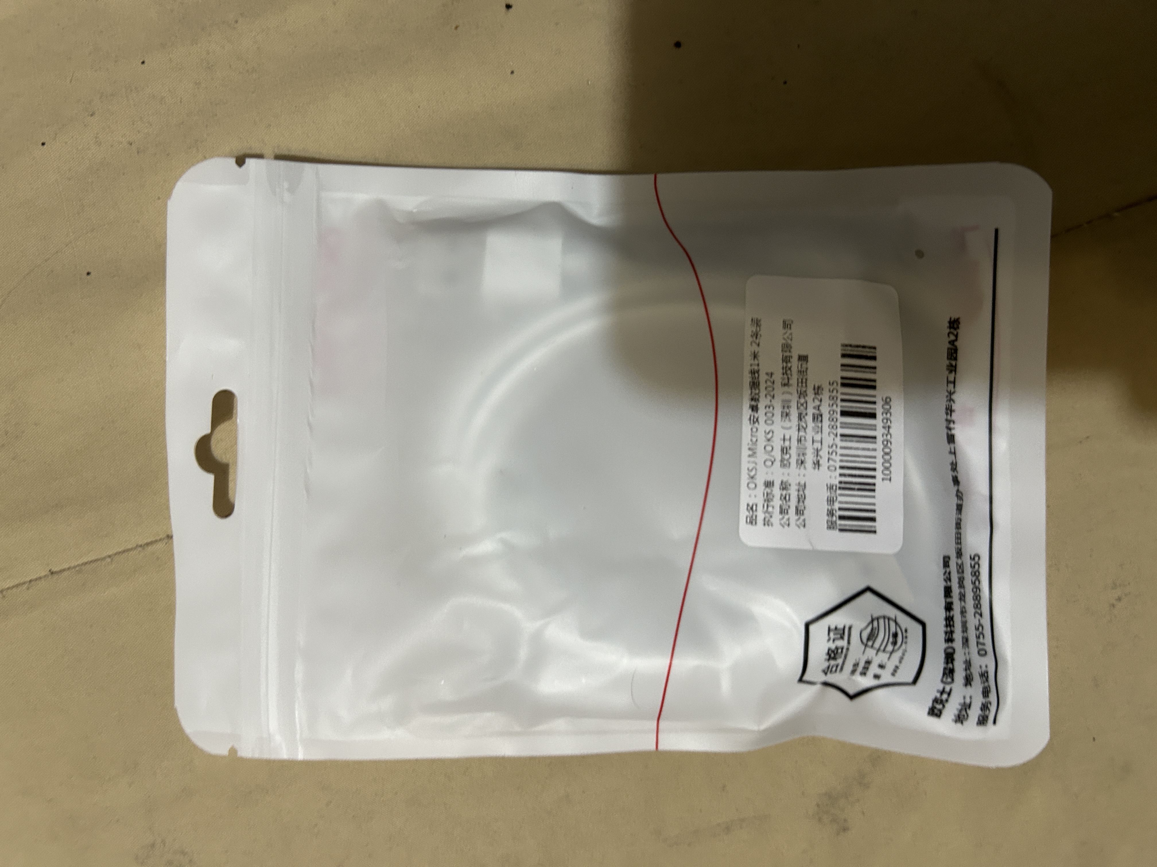 OKSJ【超级快充2条】安卓数据线vivo手机充电线Micro USB线 适用于华为/小米/荣耀/oppox7/x20闪充电宝 实拍图