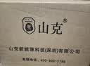 山克SK2000 ups不间断电源2000VA/1200W家用办公电脑稳压应急备用ups电源 实拍图
