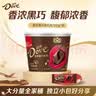 德芙香浓黑巧克力 碗装18粒216g 休闲儿童零食 糖果 生日礼物 送礼 实拍图
