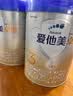 爱他美（Aptamil）爱他美 卓傲婴儿配方奶粉 1段(0-6月龄) 300g 小罐装试用装 实拍图