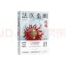 法医秦明 玩偶  聚焦家暴  如果我死了  请调查我的丈夫  根据真实案件改编  和法医秦明一起剖开真相 悬疑推理小说 实拍图