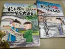 米小圈快乐大语文1-12期（全12册）漫画版儿童文学课外读物阅读书北猫叔叔作品集汉字启蒙拓展练习 易错题易错成语大集合 造句练习 趣说巧解古诗词 好玩又好学的作文素材故事成语故事名人故事历史故事 实拍图