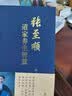 【自营包邮】米晶子作品集（炁體源流函套2册+八部金刚功 八部长寿功+米晶子济世良方） 实拍图