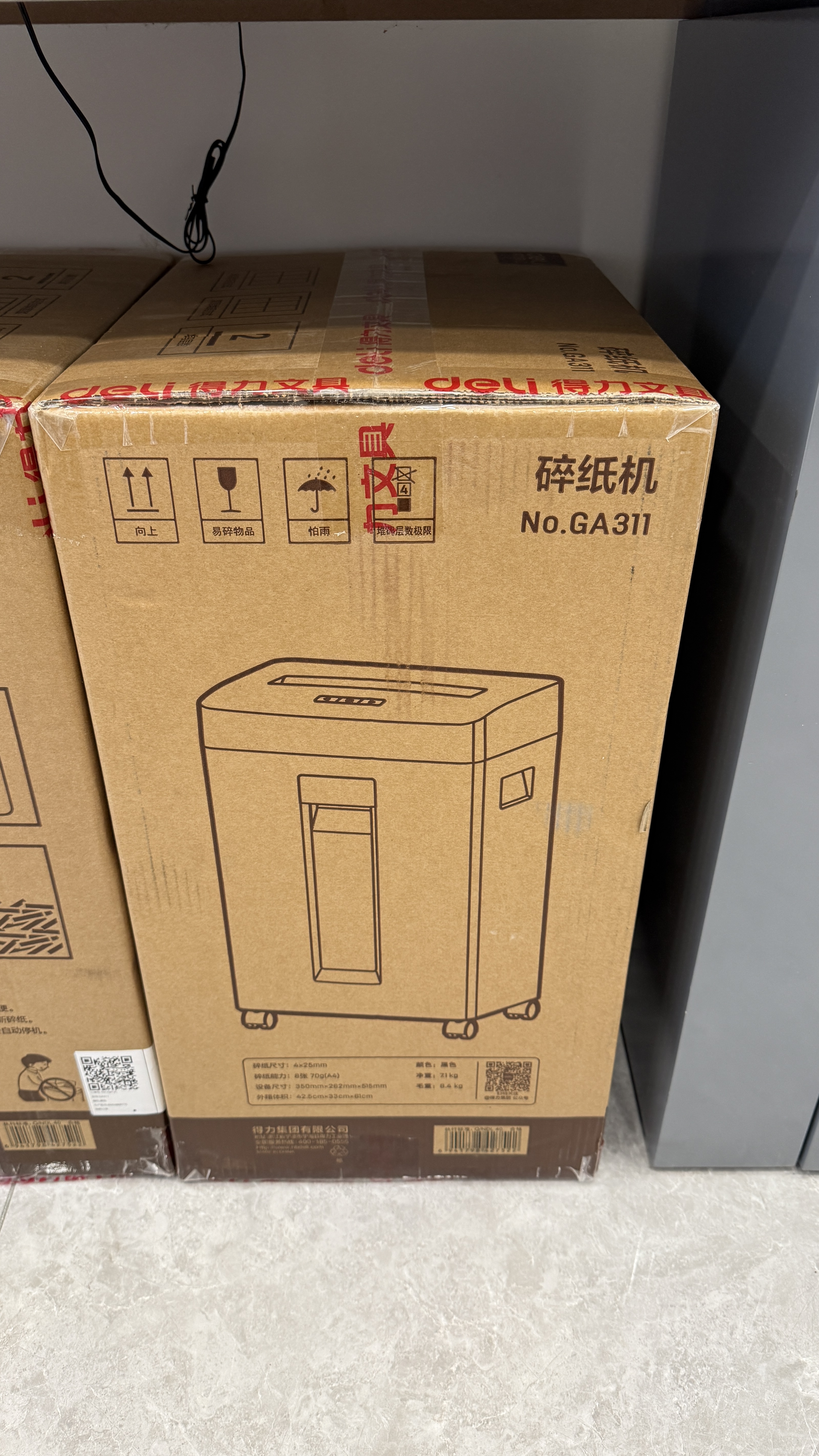得力碎纸机4级保密单次8张连碎10分钟大型强力办公室专用粉碎机23L容量 可带钉碎纸 京东自营GA311 实拍图