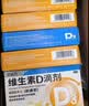 星鲨维生素D滴剂 36粒*5盒维生素d3青少年11-17岁儿童3-12岁成人补充维生素D促钙吸收补钙全年龄段可用 实拍图