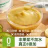 小皮（Little Freddie）西梅苹果泥欧洲原装进口宝宝辅食果泥婴儿西梅泥100g*1袋 实拍图