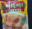 螺霸王螺蛳粉原味鲜螺浓汤300g*3袋速食柳州螺蛳粉夜宵特产米粉 实拍图
