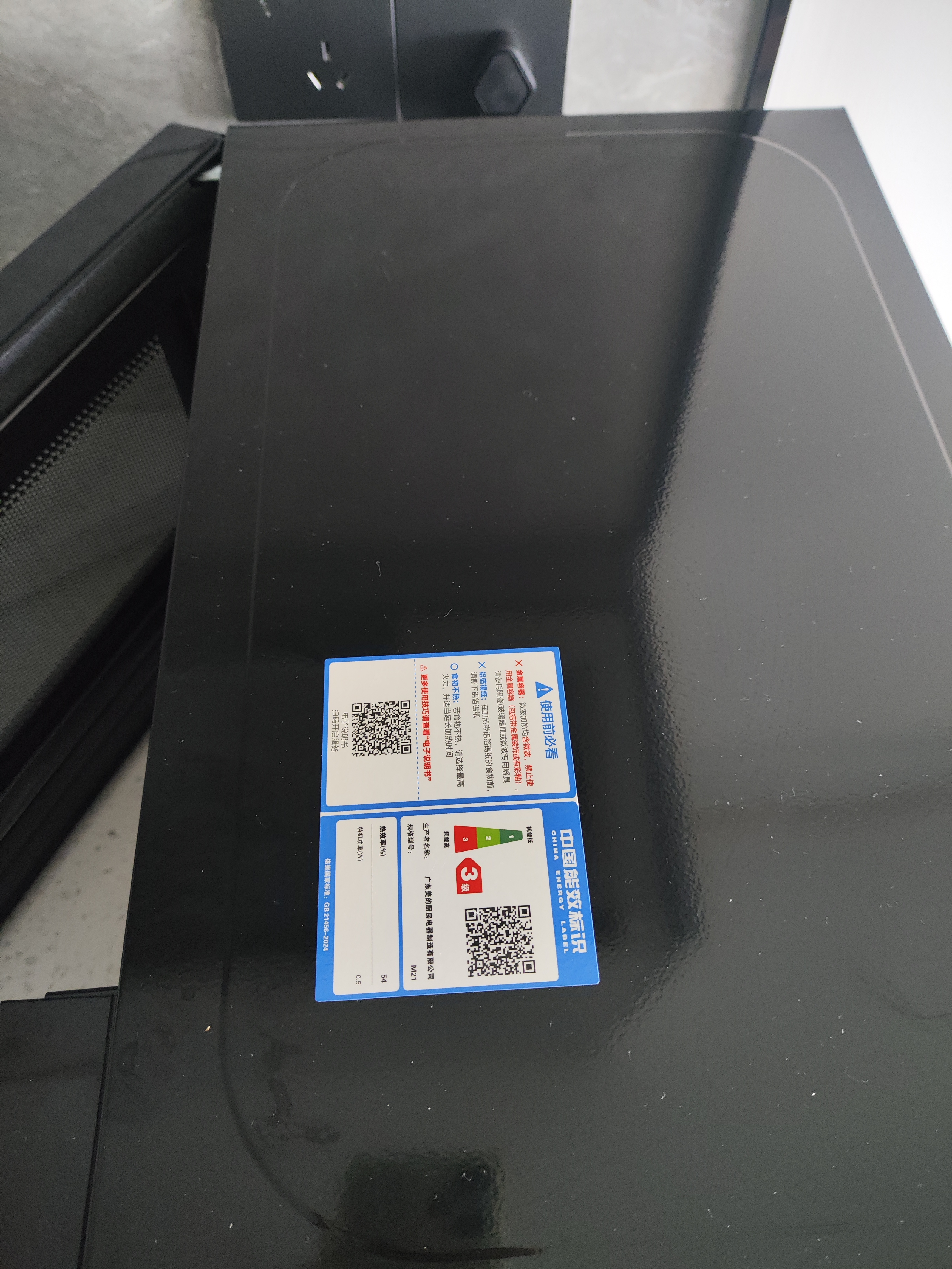 美的（Midea）【先领国补再下单】家用微波炉20L大容量 均匀速热按键操作 智能菜单一键解冻微波杀菌 高性价比 微波杀菌 20升 实拍图