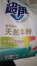 超能【肖战同款】馨香柔软天然皂粉 青柠西柚香 6斤 温和无刺激 实拍图