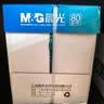 晨光（M&G）绿晨光 A4 70g多功能双面打印纸A4 复印纸白色 500张/包 10包/箱 整箱5000张 APYVQAF6 实拍图