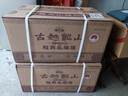 古越龙山陶坛花雕三年 半干型 绍兴黄酒 1.5L*6坛 整箱装 实拍图