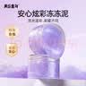 美乐童年冻冻泥史莱姆水晶泥透明起泡胶假水液态玻璃DIY解压玩具紫晶晨曦 实拍图