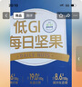 三只松鼠低GI每日纯坚果750g/30袋腰果开心果休闲零食礼包团购送礼 实拍图