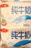三元小福纯牛奶整箱227ml*16包 枕包 营养早餐伴侣【丁禹兮同款】 实拍图