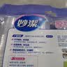 妙洁 塑料一次性杯子 茶水太空航空食品级透明加厚 108只*240ML 实拍图