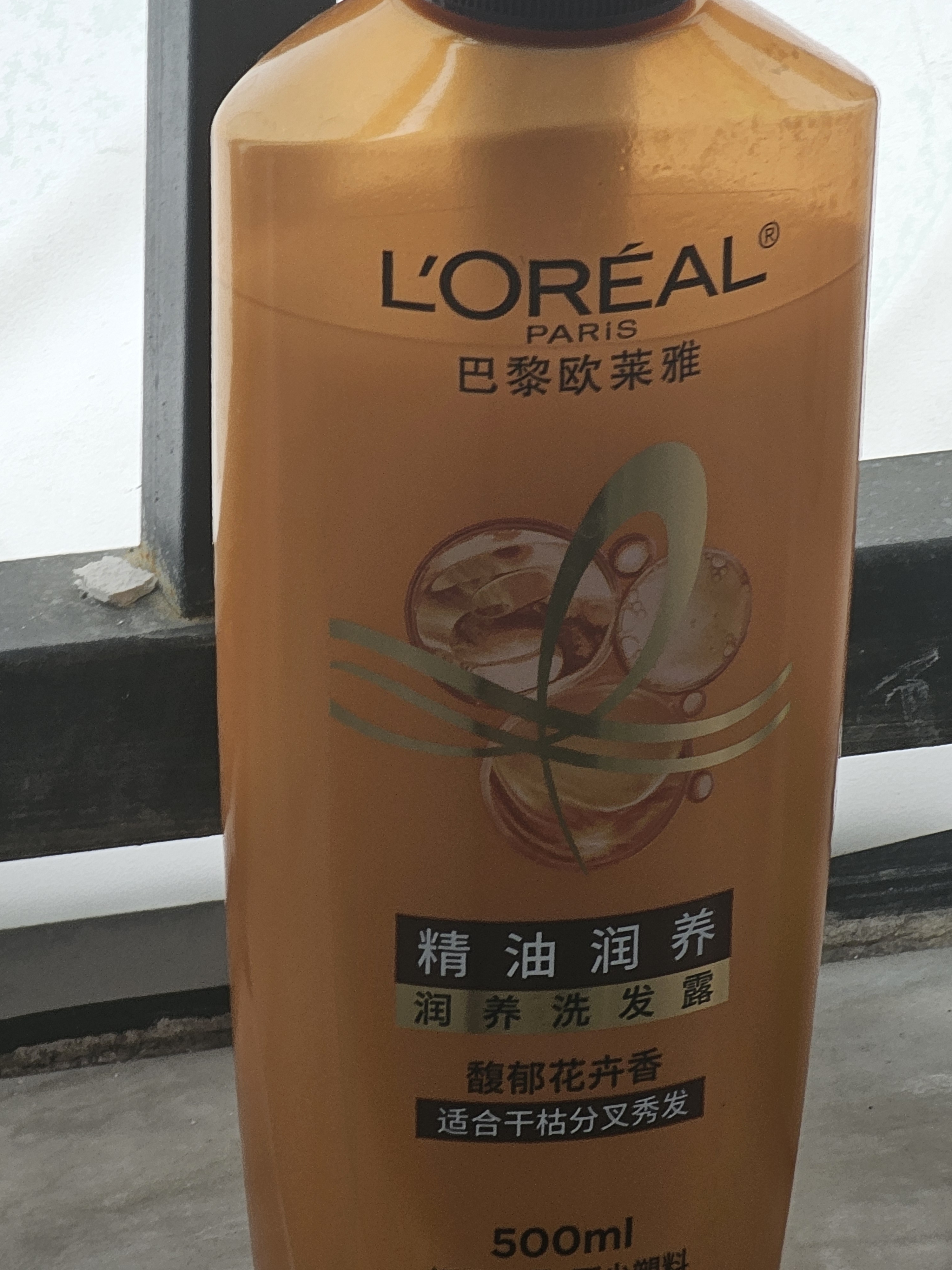 欧莱雅精油润养洗发水柔顺顺滑洗发露500ml 实拍图
