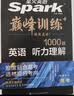 2027新星火英语巅峰训练七合一必刷题全国通用高一英语专项练习高考真题高考英语阅读理解语法填空完形填空七选五听力读后续写作文必刷题真题 实拍图
