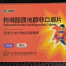 OKMAN 艾时达 枸橼酸西地那非口崩片50mg*4片/盒 男科用药 京东自营旗舰店 实拍图