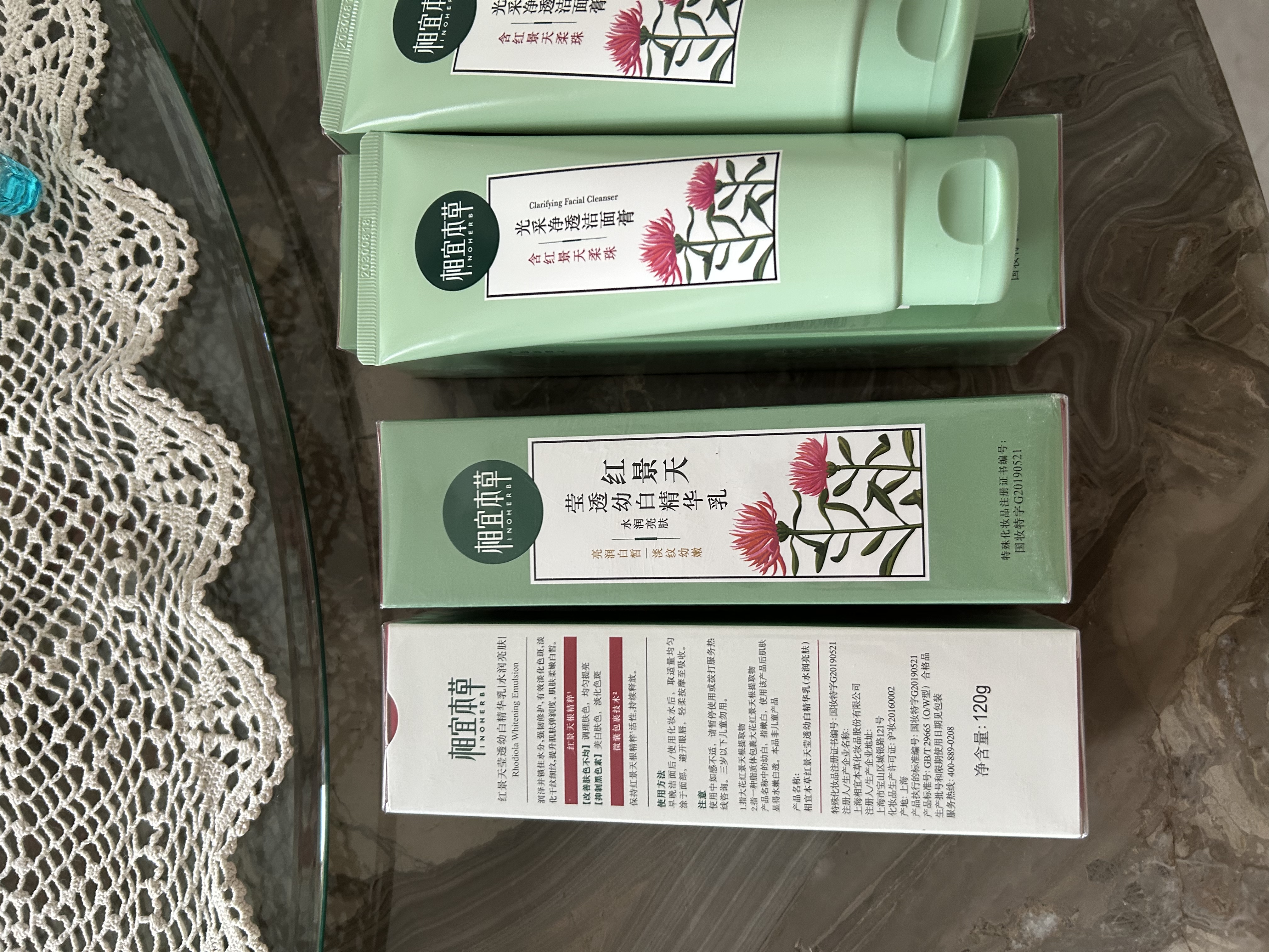相宜本草红景天莹透幼白精华乳120g 美白祛斑保湿乳液 实拍图