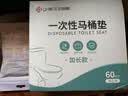 洁丽雅（Grace）一次性马桶垫60片旅行粘贴式酒店防水坐垫纸产妇坐便垫40*60cm 实拍图