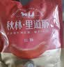 秋林里道斯哈尔滨红肠 1斤/袋 减少20%食盐 方便速食 熟食 东北特产香肠 实拍图