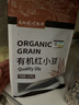 天地粮人甄制有机 红小豆 2.5斤（ 红豆 红小豆  粗粮杂粮 ） 实拍图