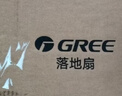 格力（GREE）【超级单品】双层十二叶专利轻音立式电风扇家用落地扇台式风扇节能宿舍大风量风扇 FS-3015h7 实拍图
