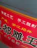 越都绍兴花雕黄酒五年陈 半干型料酒家用厨用自饮5L桶装 实拍图