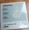 绿联【苹果17专属】45W充电器适用Type-C充电头iPhone17e/16/15ProMax/Air兼容40W氮化镓双口快充 实拍图