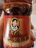 陶华碧老干妈辣椒酱 风味鸡油辣椒 280g  贵州特产 实拍图