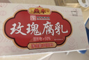 鼎丰一块腐乳独立装30g*9小盒玫瑰腐乳红方豆腐乳早餐下饭菜上海特产 实拍图