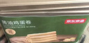 京东京造xPLUS会员联名黄油鸡蛋卷480g办公室休闲零食品下午茶 实拍图