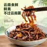 滇二娃云南即食菌菇2斤香蕈鸡枞菌牛肝菌松茸菌解馋小吃休闲零食 实拍图