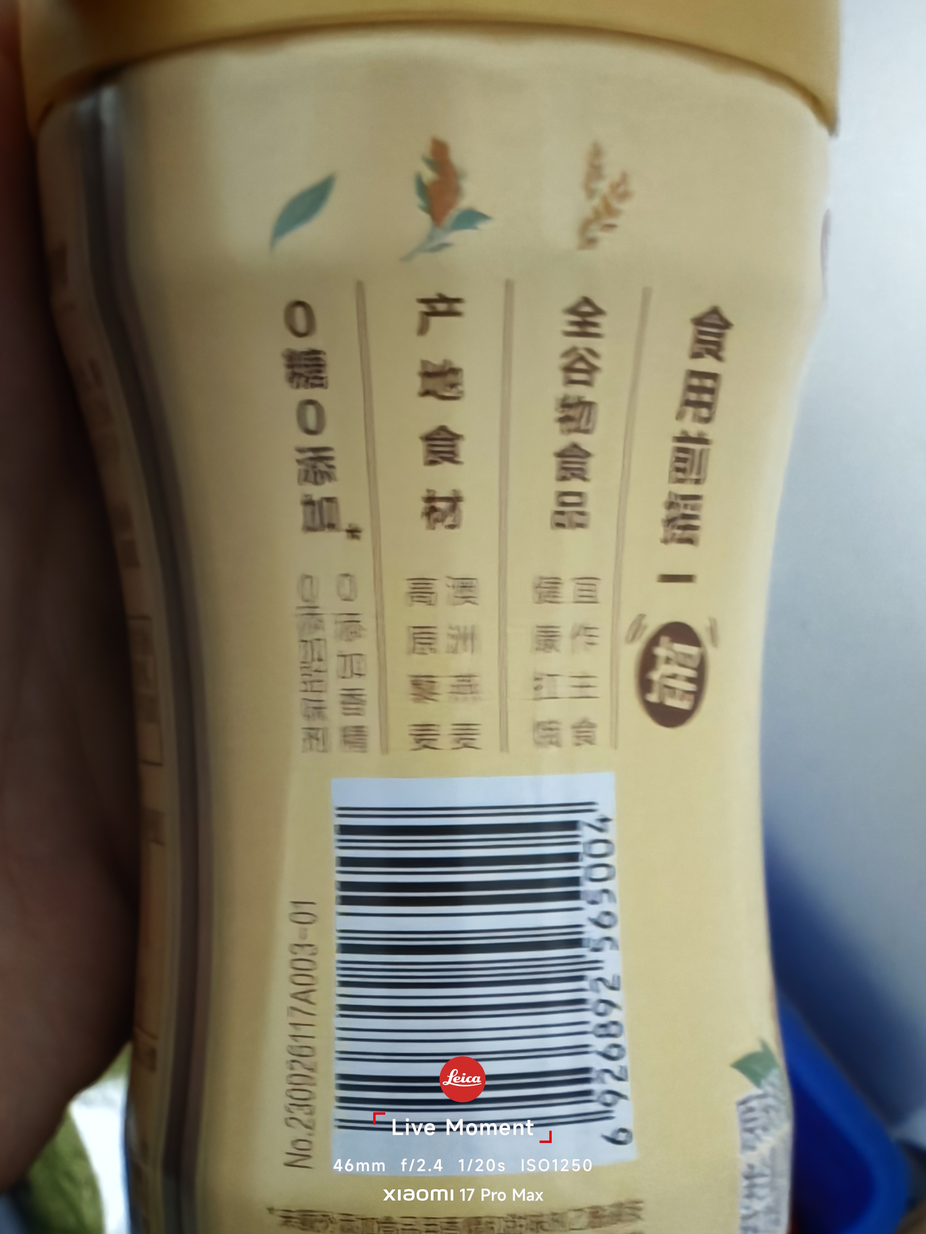 银鹭藜麦燕麦粥280g*12罐礼盒低脂健康粗粮燕麦粥代餐  实拍图