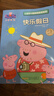 快乐假日小猪佩奇趣味贴纸游戏书 幼儿园大中小班学前班儿童益智启蒙早教认知绘本玩具书 培养孩子全脑思维训练动手动脑左右脑开发专注力想象力提升读物  实拍图