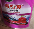 龟牌（Turtle Wax）樱桃爽洗车液(G-400701)2L高泡沫水蜡汽车去污打蜡清洁泡沫清洗剂 实拍图