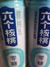 养元六个核桃 无糖型核桃乳植物蛋白饮料 240ml*24罐 整箱装 实拍图