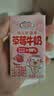 花园草莓味儿童牛奶125ml*20盒学生早餐奶送礼礼盒装新疆特产 实拍图
