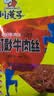 川汉子灯影牛肉丝麻辣味120g小袋装开袋即食休闲零食 实拍图