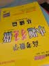 天利38套2027新高考五年高考真题汇编详解高考语文数学英语物理化学生物政治历史地理2026年高考真题试卷汇编高三总复习资料全套天利38套官方旗舰店高考真题试卷汇编全套套卷 现货2027高考】五年高考 实拍图