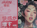 姬欲女性私密仪器专用高潮液人体润滑液油剂私处房事免洗可舔情趣用品 实拍图