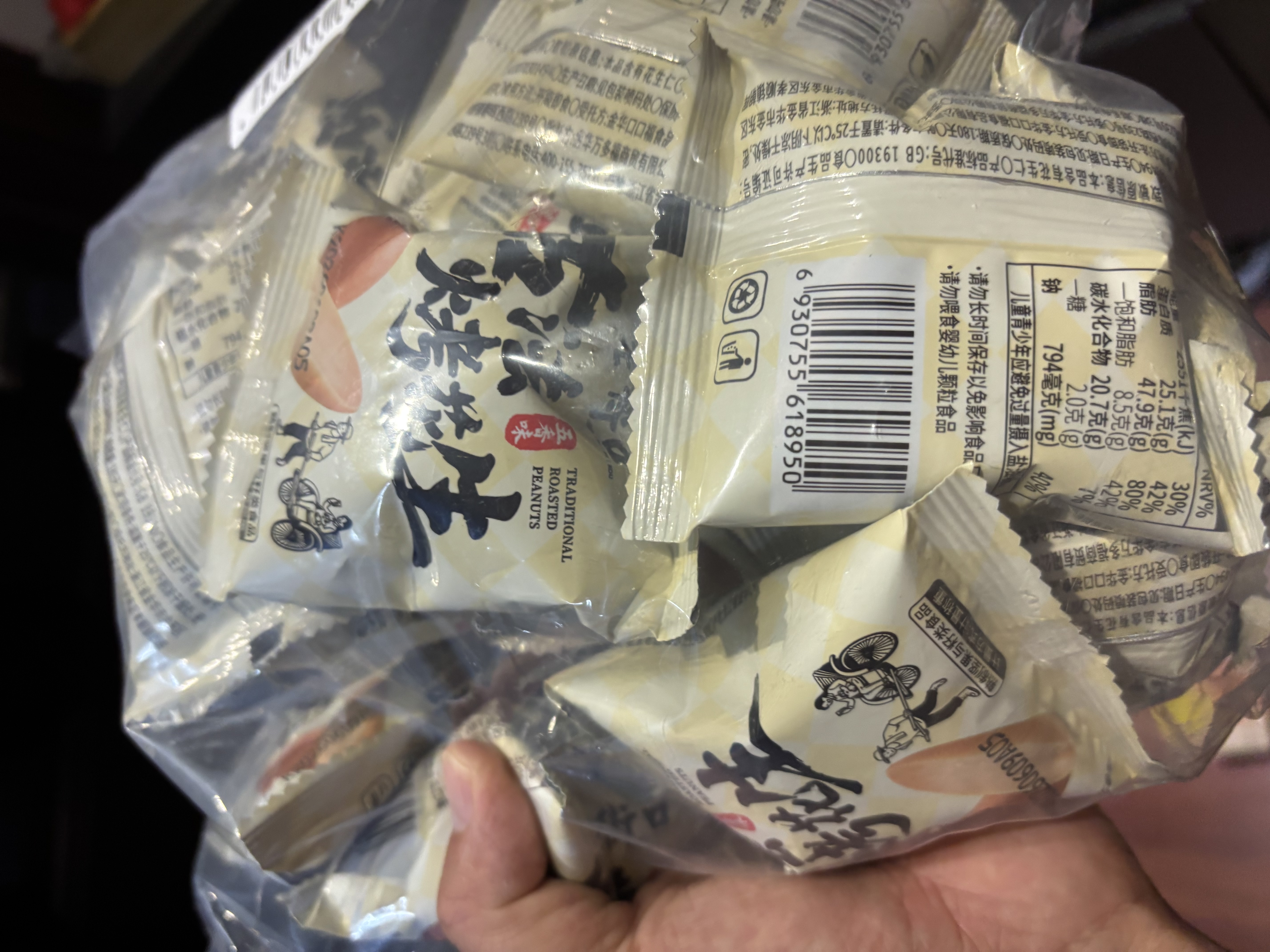 老街口五香味古法烤花生300g约20包独立小包酥脆红皮花生米新货零食坚果 实拍图