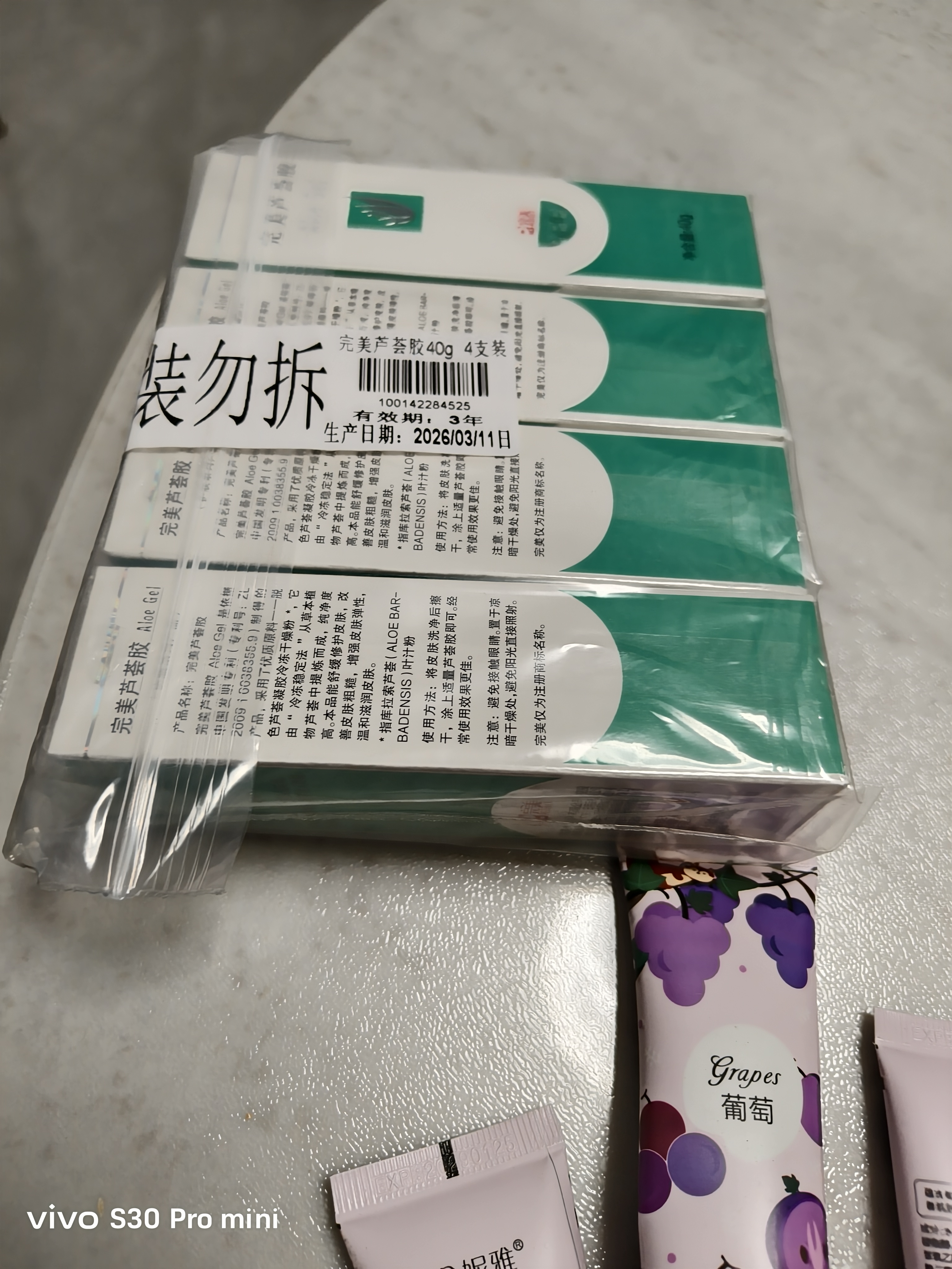 完美芦荟胶40g*4补水保湿乳液面霜改善粗糙祛痘晒后修护温和不刺激 实拍图