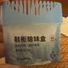 网易严选鞋柜除味盒 除臭杀菌除味清新香膏 迷雾雪松120g*3 实拍图
